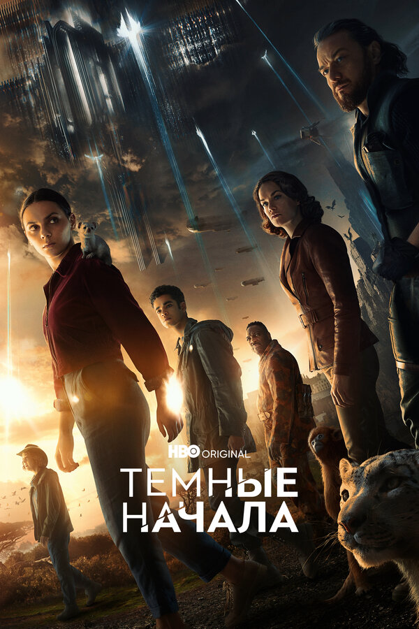 Постер сериала